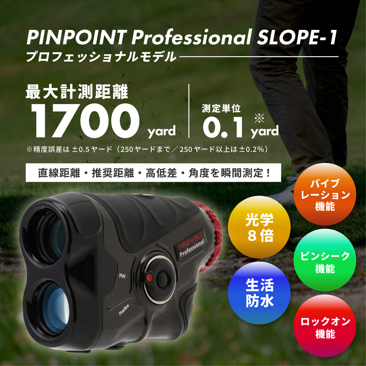 PINPOINT SLOE-1　商品情報