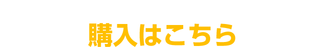 レーザーアキュラシーPINPOINTシリーズの購入はこちら