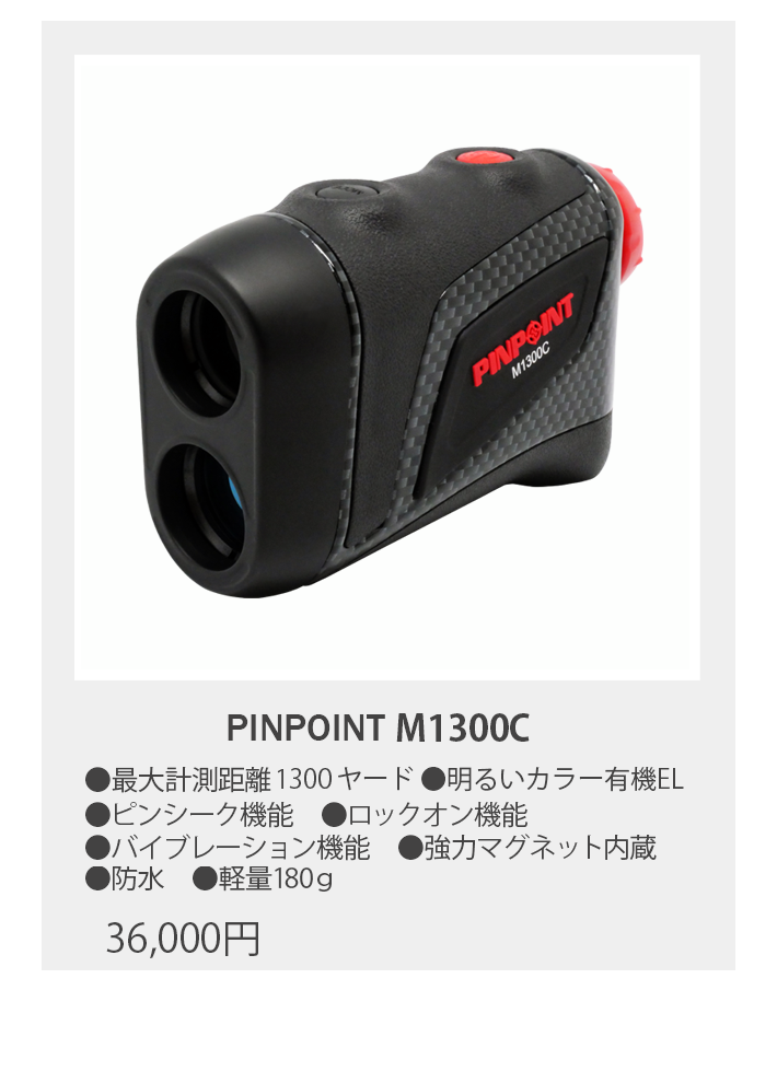 PINPOINT M1300C