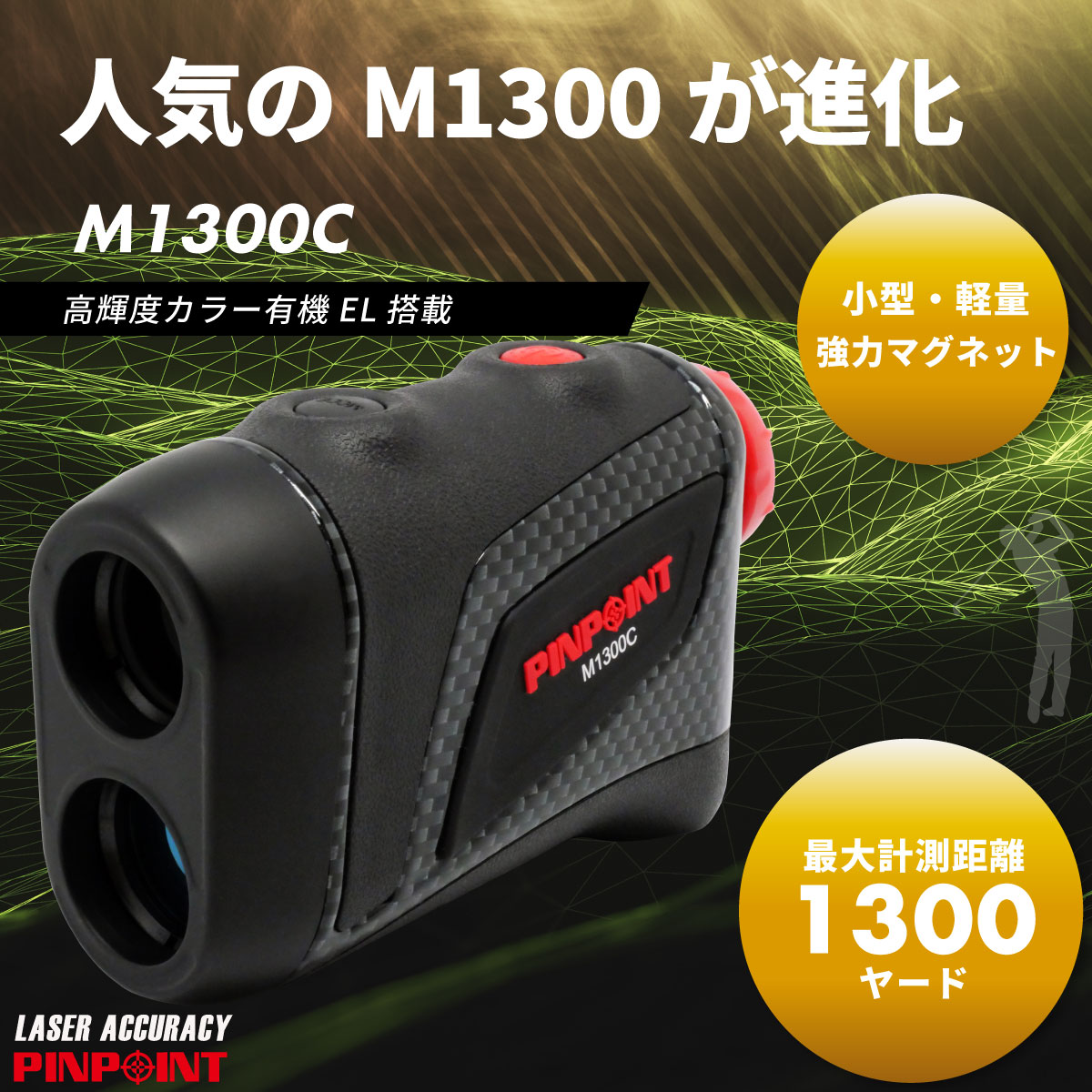 PINPOINT M13000C