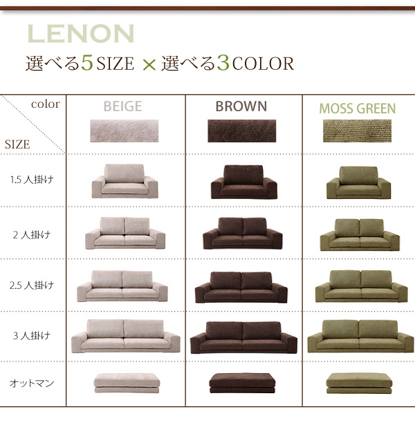 選べる2サイズカバーリングフロアソファ【Lenon】レノン