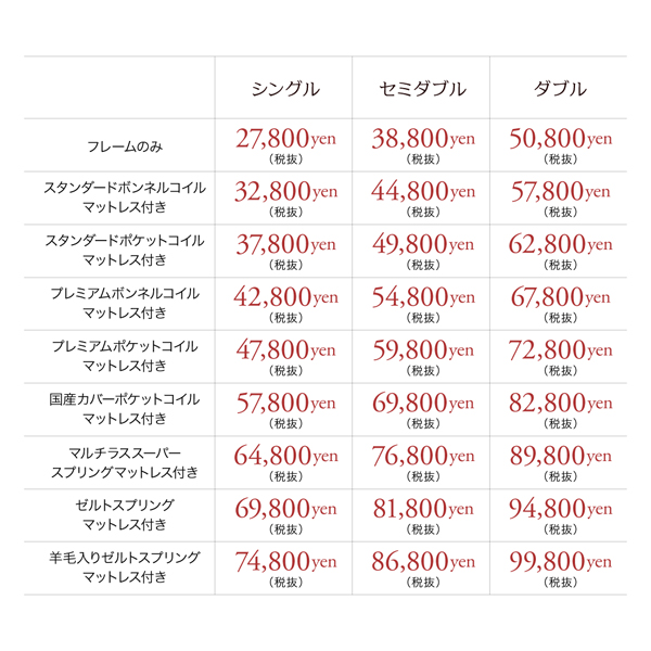 棚・コンセント付きデザインすのこベッド Haagen ハーゲン