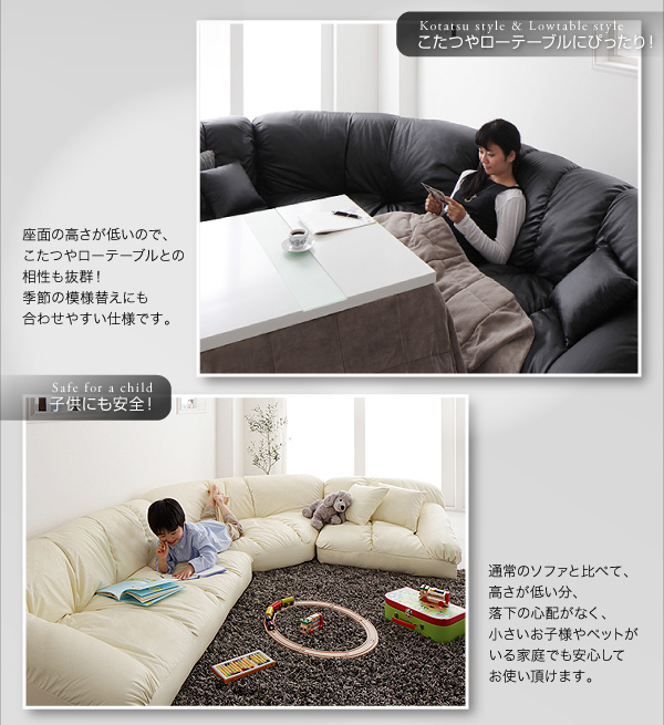 フロアコーナーソファ【Leges】レジェス こたつやローテーブルにぴったり!座面の高さが低いので、こたつやローテーブルとの相性も抜群!季節の模様替えにも合わせやすい仕様です。