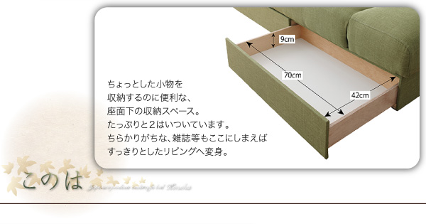 日本製マルチソファベッド【konoha】このは