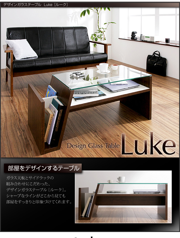 デザインガラステーブル【Luke】ルーク イーセレクトショッピング