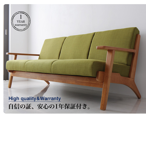 High quality＆Warranty　自信の証、安心の1年保証付き 北欧デザイン木肘ソファ【Lulea】ルレオ