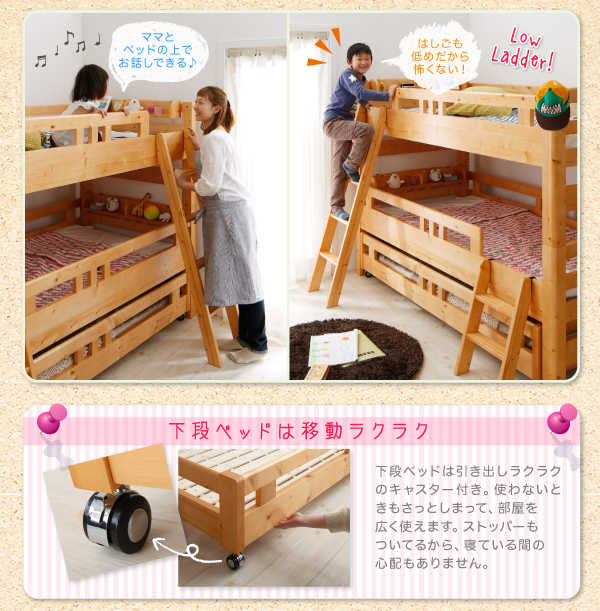 頑丈設計のロータイプ収納式3段ベッド【triperro】トリペロ｜おしゃれ