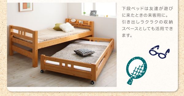 頑丈設計のロータイプ収納式3段ベッド【triperro】トリペロ 下段ベッドは友達が遊びに来たときの来客用に。引き出しラクラクの収納スペースとしても活用できます。