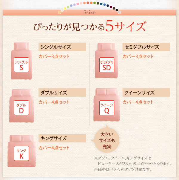 新20色羽根布団8点セット洗い替え用布団カバー3点セット