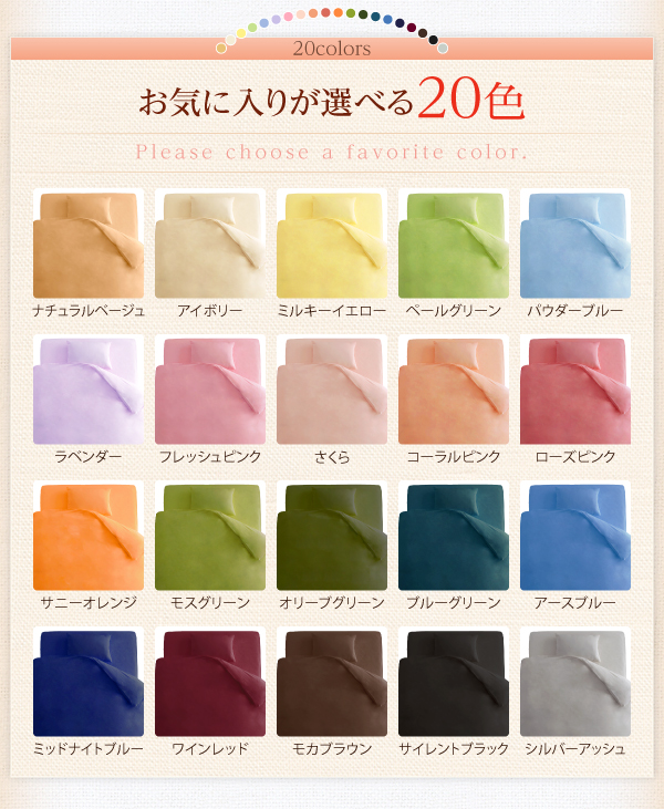 新20色羽根布団8点セット洗い替え用布団カバー3点セット