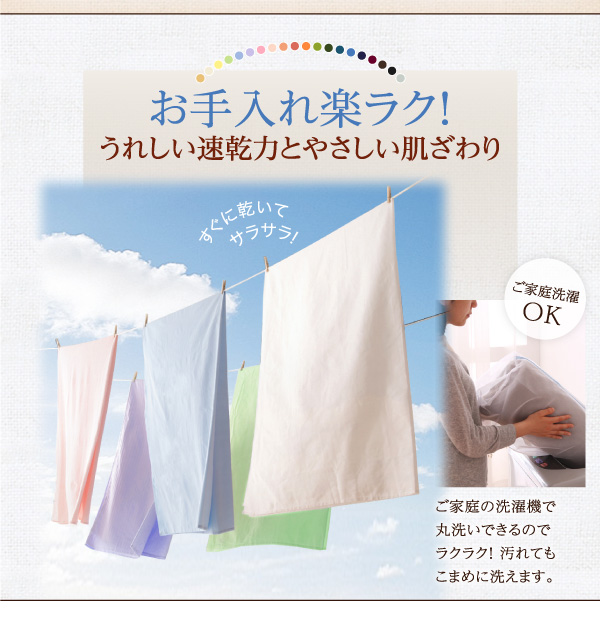 新20色羽根布団8点セット洗い替え用布団カバー3点セット