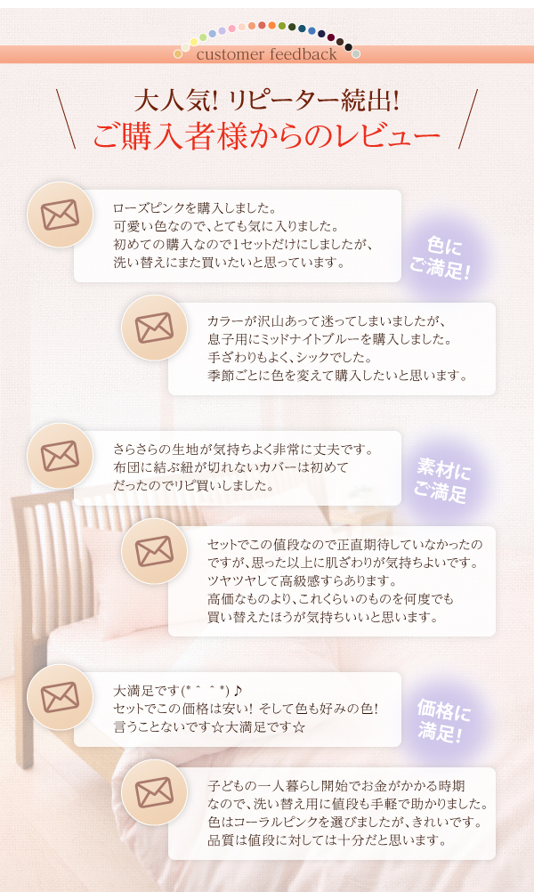 新20色羽根布団8点セット洗い替え用布団カバー3点セット