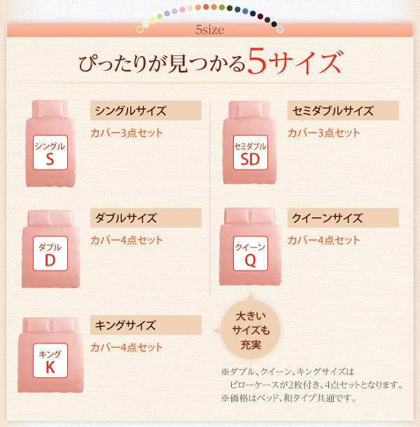 新20色羽根布団8点セット洗い替え用布団カバー3点セット
