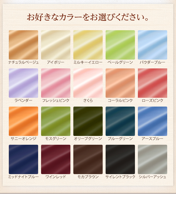 新20色羽根布団8点セット洗い替え用布団カバー3点セット