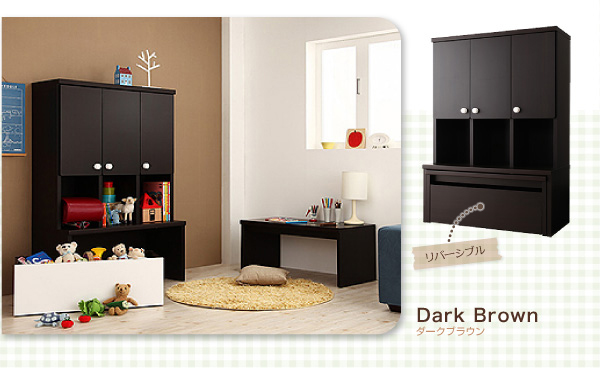 ★Dark Brown ダークブラウン (おもちゃ箱:リバーシブル) 【日本製】リビング キッズ収納 デスク付シェルフ【Cupio】キュピオ/低ホルマリン 子供 おもちゃ箱 多機能