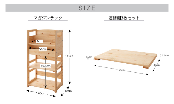 天然木シンプルデザインキッズ家具シリーズ Primaria プリマリア マガジンラック