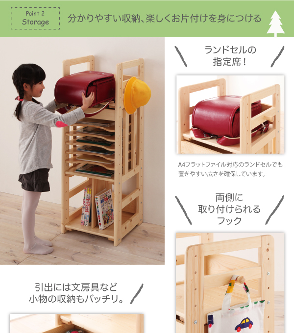 天然木シンプルデザインキッズ家具シリーズ Primaria プリマリア ランドセルラック