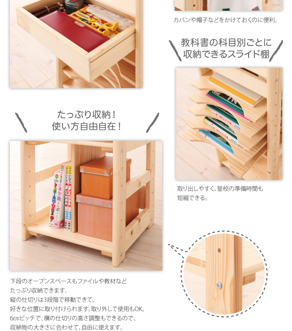 天然木シンプルデザインキッズ家具シリーズ Primaria プリマリア ランドセルラック