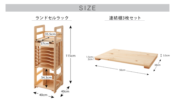 天然木シンプルデザインキッズ家具シリーズ Primaria プリマリア ランドセルラック