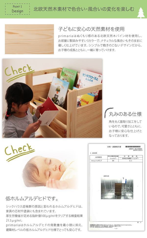 天然木シンプルデザインキッズ家具シリーズ Primaria プリマリア ハンガーラック