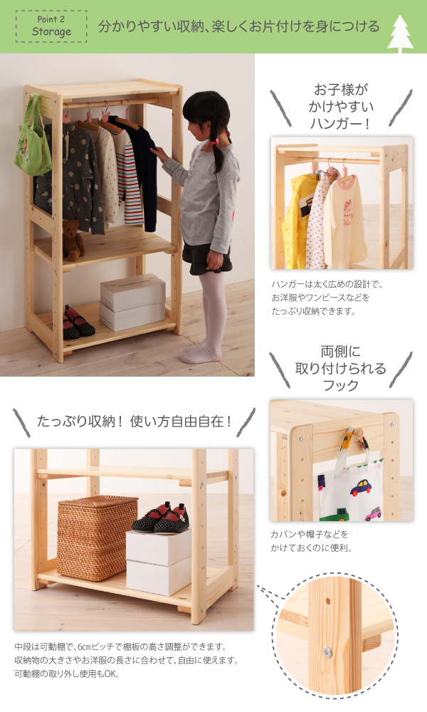 天然木シンプルデザインキッズ家具シリーズ Primaria プリマリア ハンガーラック