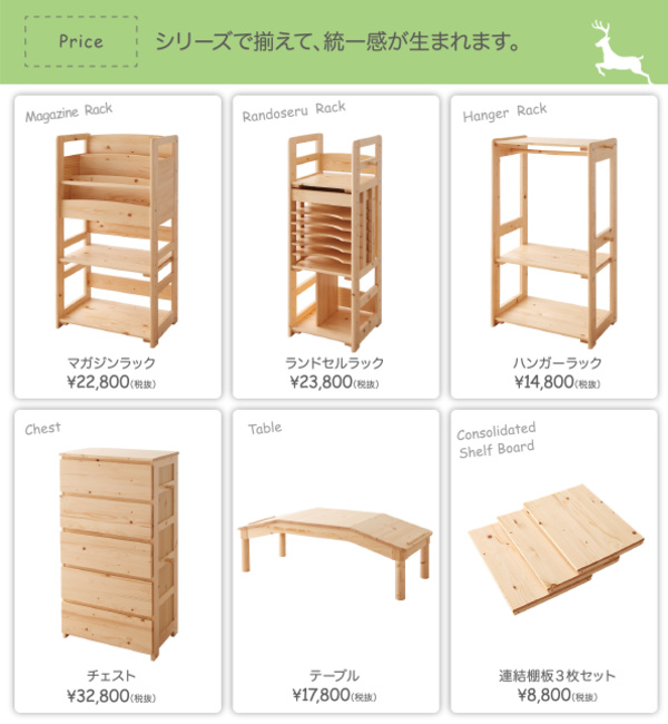 天然木シンプルデザインキッズ家具シリーズ Primaria プリマリア ハンガーラック