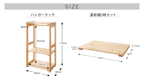天然木シンプルデザインキッズ家具シリーズ Primaria プリマリア ハンガーラック