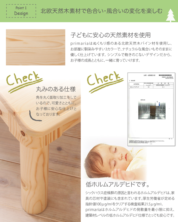 天然木シンプルデザインキッズ家具シリーズ Primaria プリマリア テーブル