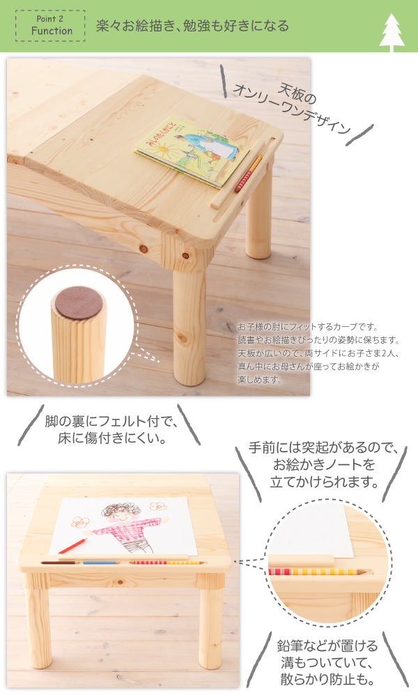 天然木シンプルデザインキッズ家具シリーズ Primaria プリマリア テーブル