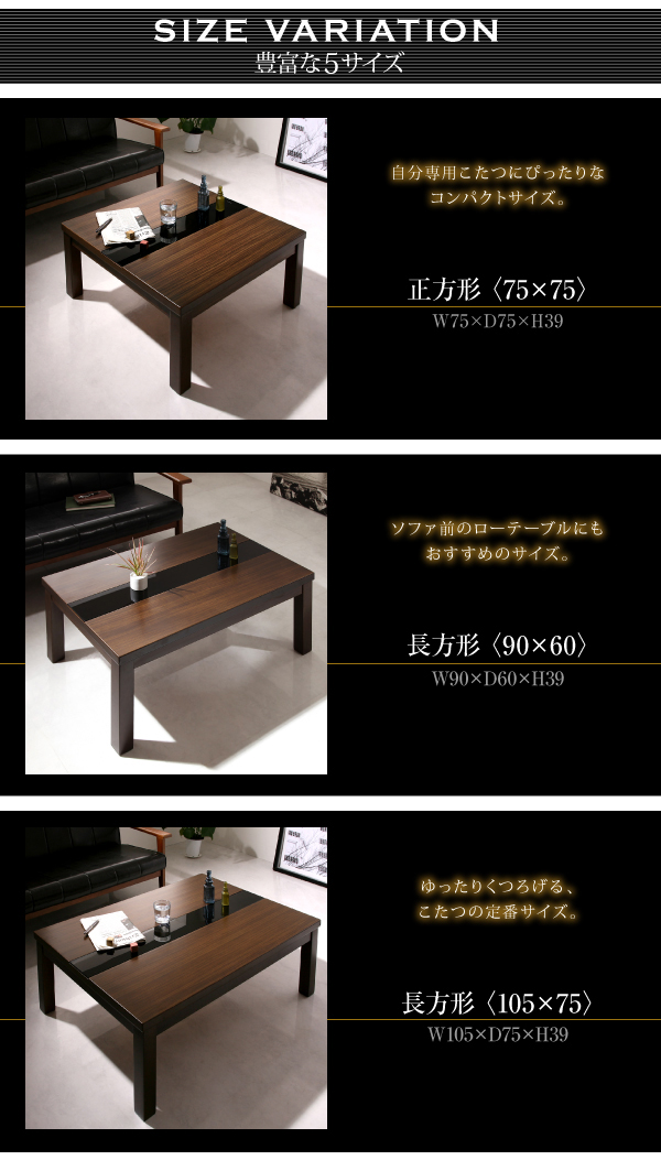 アーバンモダンデザインこたつテーブル GWILT グウィルト｜おしゃれで安い家具通販 イーセレクトショッピング