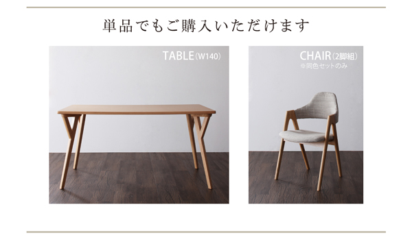 SAND BEIGE　TABLE　CHAIR　北欧モダンデザインダイニング【ILALI】イラーリ