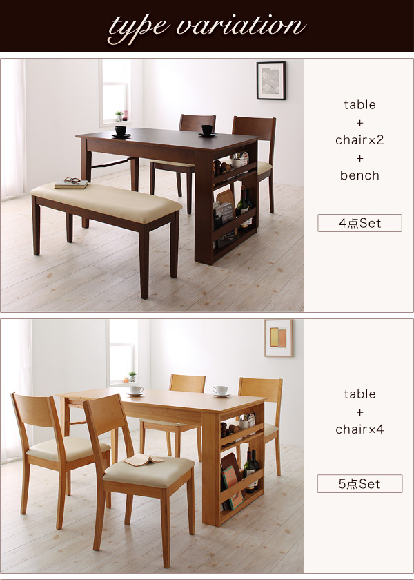 type variation 4点Set table+chair×2+bench 5点Set table+chair×4　3段階に広がる!収納ラック付きエクステンションワゴンダイニング【Dream.3】