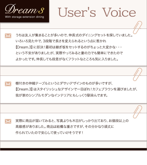 User's Voice 3段階に広がる!収納ラック付きエクステンションワゴンダイニング【Dream.3】