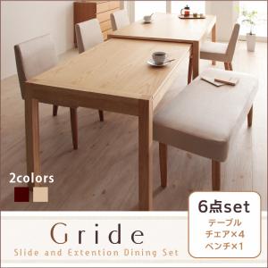 スライド伸縮テーブルダイニング【Gride】グライド6点セット（テーブル＋チェア×4＋ベンチ×1）