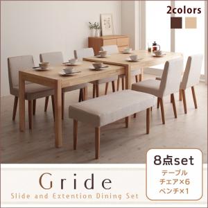 スライド伸縮テーブルダイニング【Gride】グライド8点セット(テーブル+チェア×6+ベンチ×1)