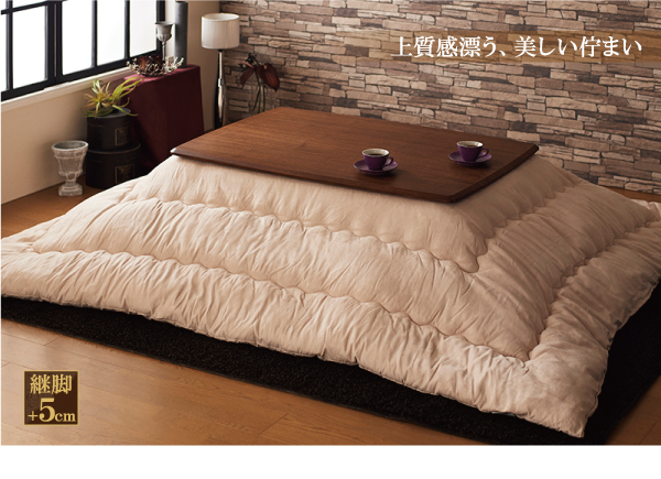 天然木ウォールナット材 継脚付こたつテーブル【Tramonto】トラモント
