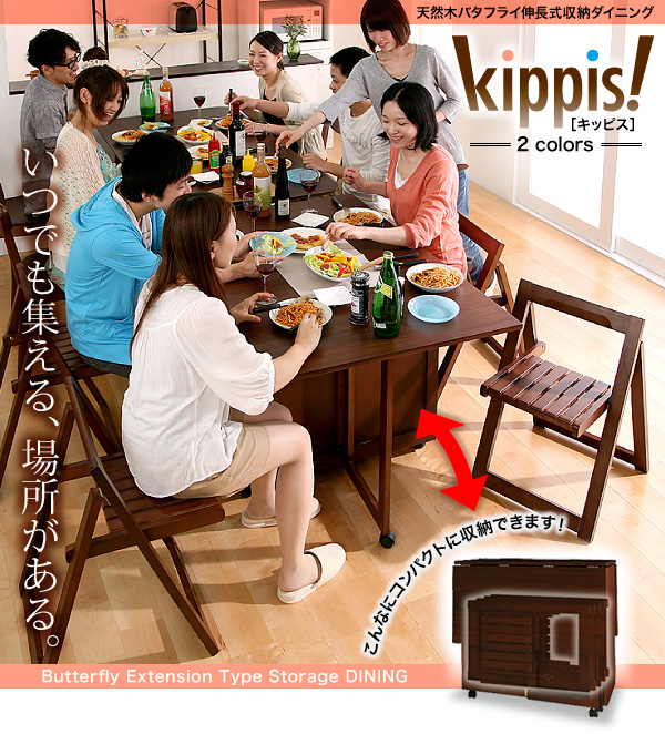 天然木バタフライ伸長式収納ダイニング kippis! キッピス｜おしゃれで安い家具通販 イーセレクトショッピング