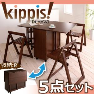 天然木バタフライ伸長式収納ダイニング【kippis!】キッピス 5点セット