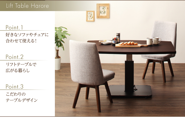 無段階リフトテーブル Harore ハローレ