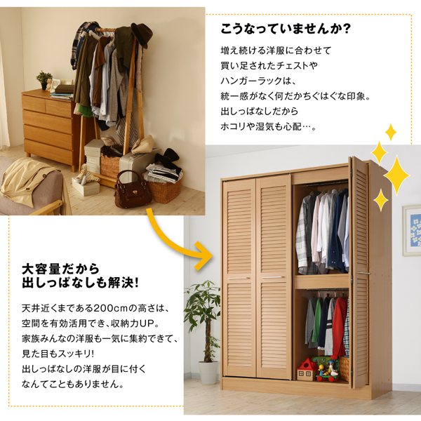 大容量ルーバー折れ戸ワードローブ