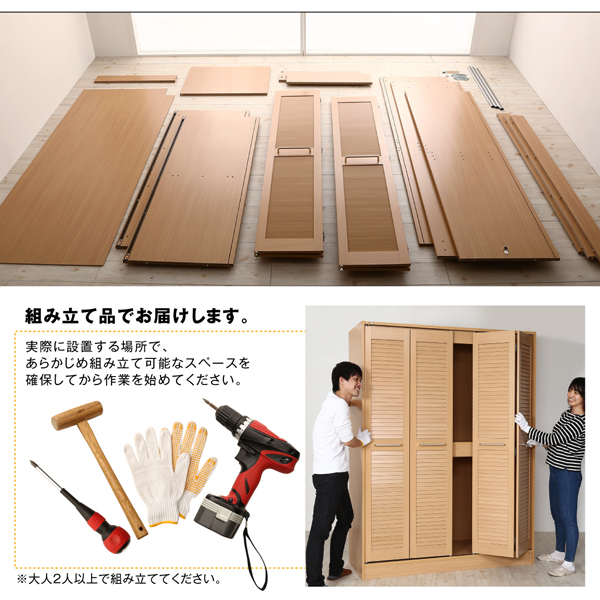 大容量ルーバー折れ戸ワードローブ
