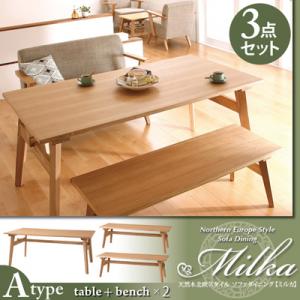 天然木北欧スタイルソファダイニング【Milka】ミルカ3点セット(Aタイプ) 