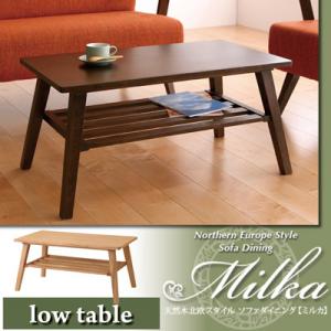 天然木北欧スタイル ソファダイニング Milka ミルカ ローテーブル W80