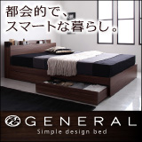 棚・コンセント付き収納ベッド【General】ジェネラル
