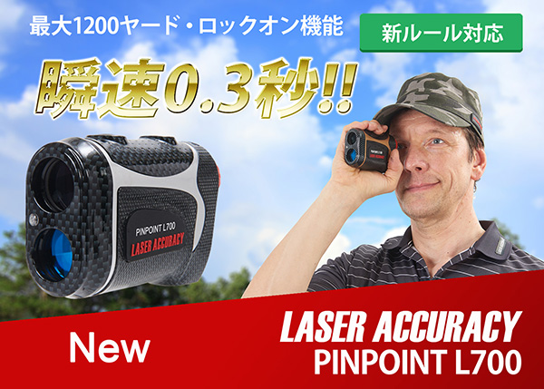 ゴルフレーザー距離計 レーザーアキュラシーpinpoint L700 ピンポイント イーセレクトショッピング E Select Shopping