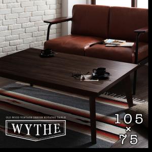 オールドウッド　ヴィンテージデザインこたつテーブル【WYTHE】ワイス