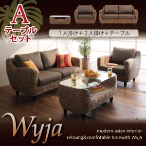 ウォーターヒヤシンスシリーズ 【Wyja】ウィージャ テーブルAセット「1P+2P+テーブル」