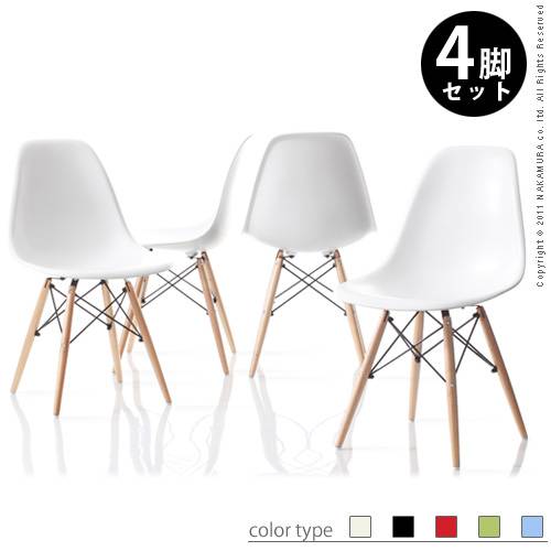 イームズシェルチェアDSW 同色4脚セット