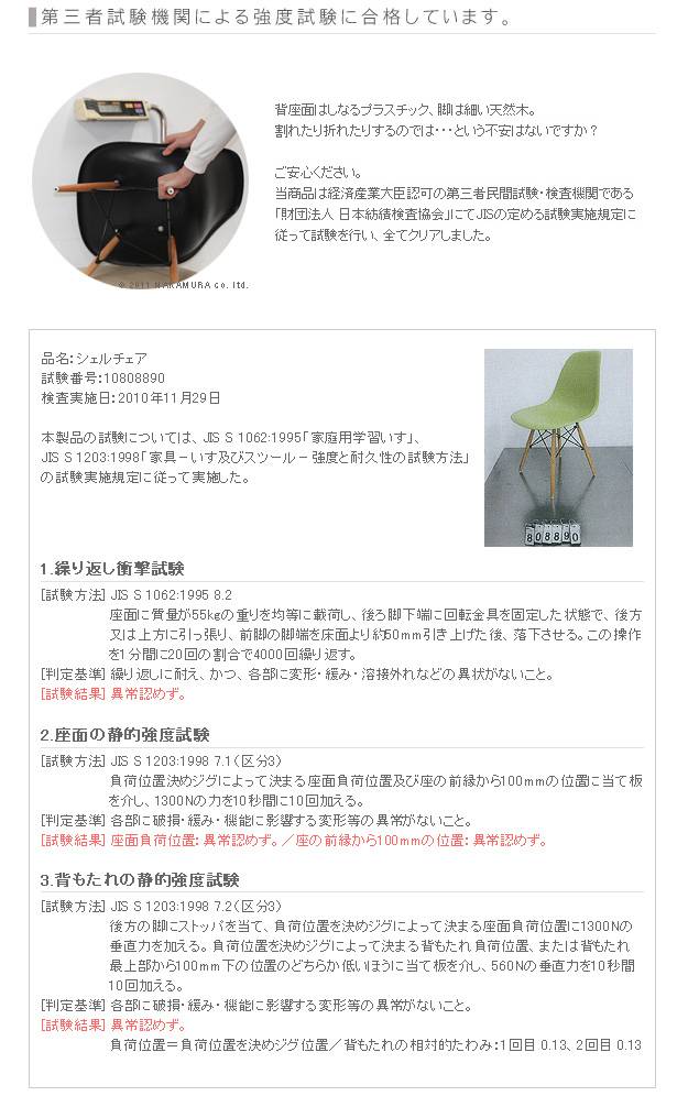イームズシェルチェアDSW 同色4脚セット