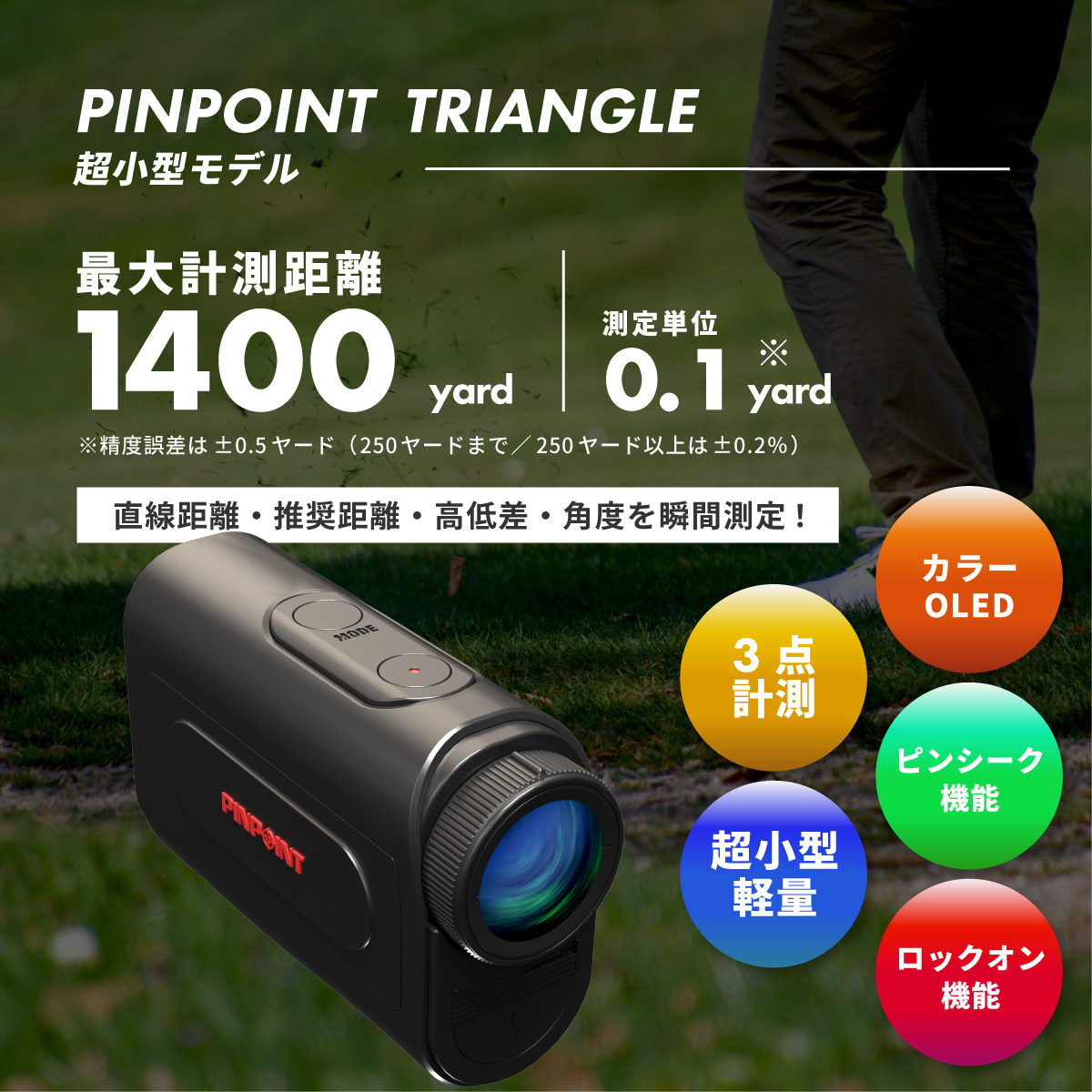 [U[ALV[ PINPOINT TRIANGLE s|Cg gCAO